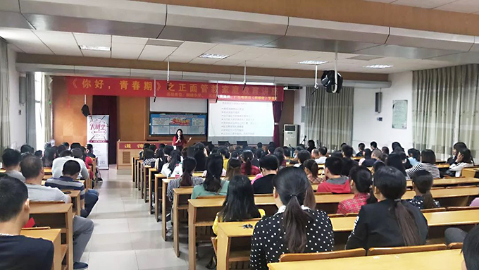 《你好，青春期》講座現(xiàn)場(chǎng)