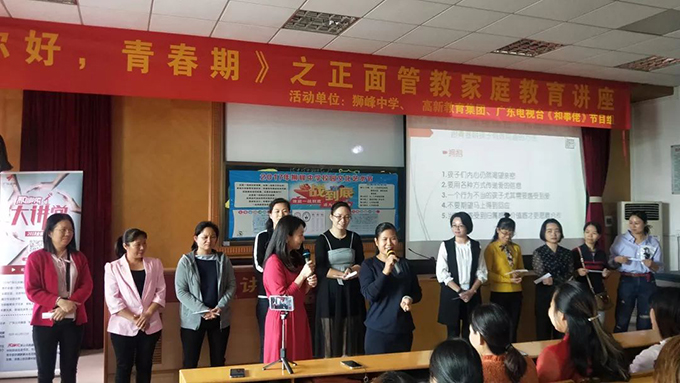 《你好，青春期》講座