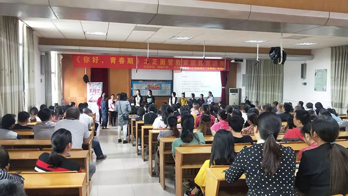 《你好，青春期》講座現(xiàn)場(chǎng)